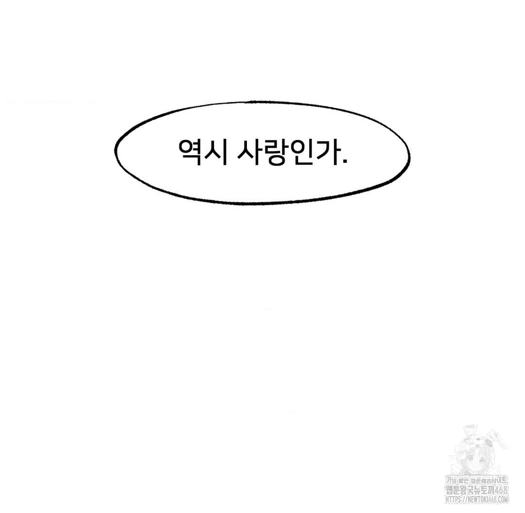 Global Sexual Culture Research Institute Raw - Chapter 40 [photo 17] - MangaPorn