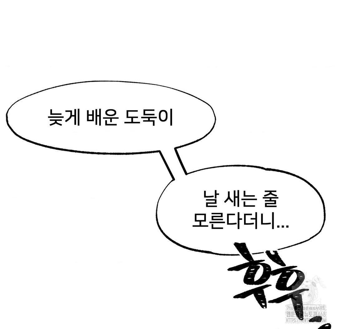 Global Sexual Culture Research Institute Raw - Chapter 40 [photo 18] - MangaPorn