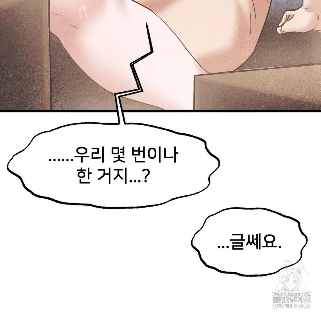 Global Sexual Culture Research Institute Raw - Chapter 40 [photo 27] - MangaPorn