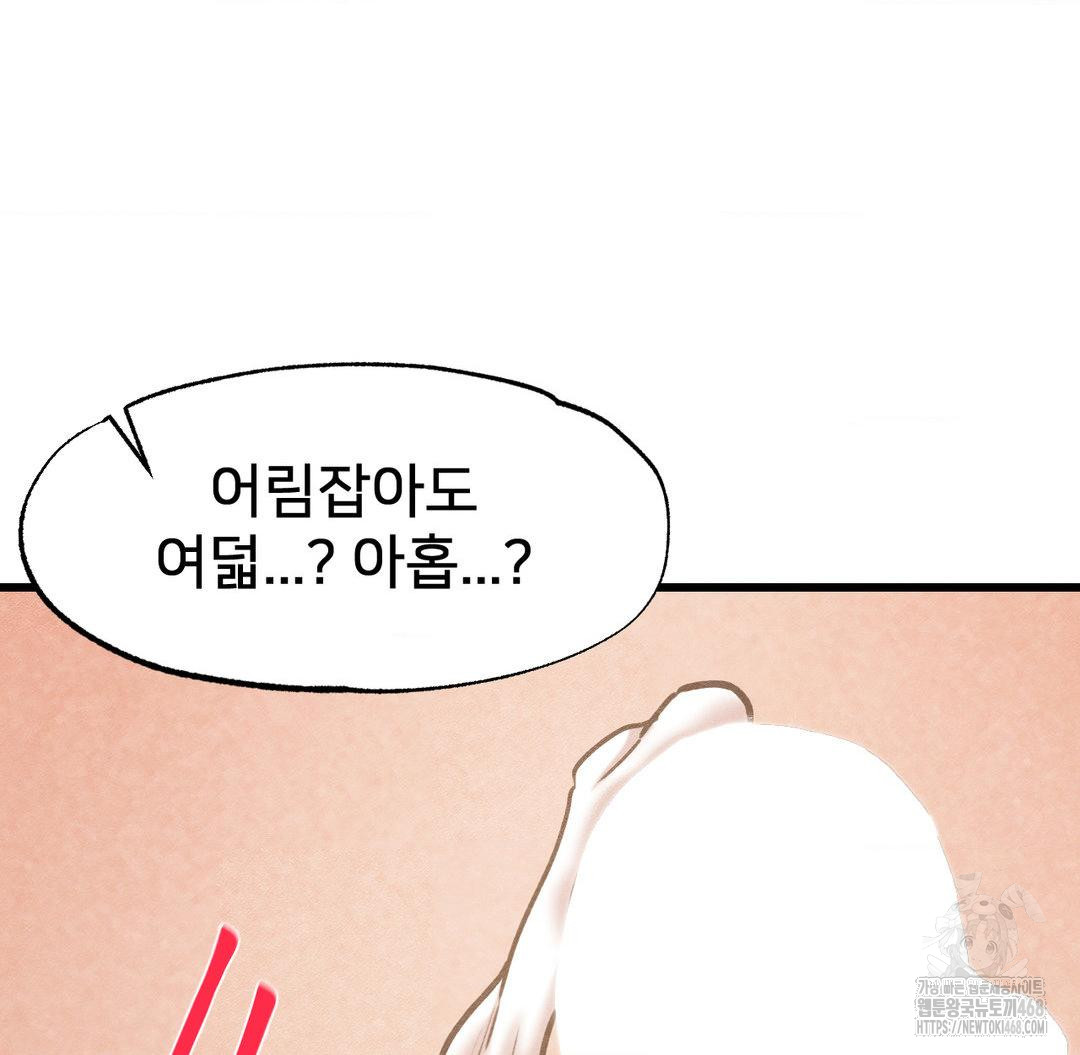 Global Sexual Culture Research Institute Raw - Chapter 40 [photo 28] - MangaPorn