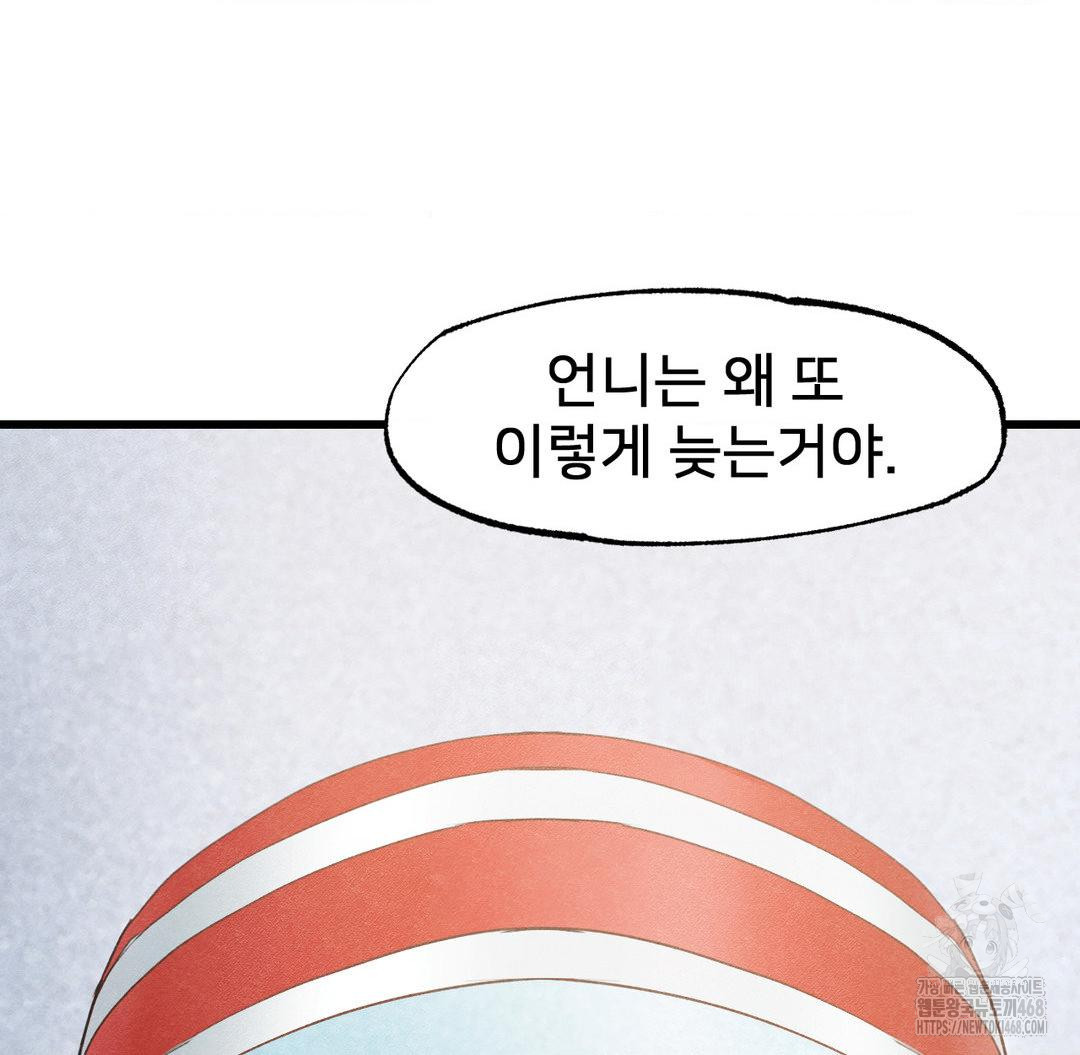 Global Sexual Culture Research Institute Raw - Chapter 40 [photo 3] - MangaPorn