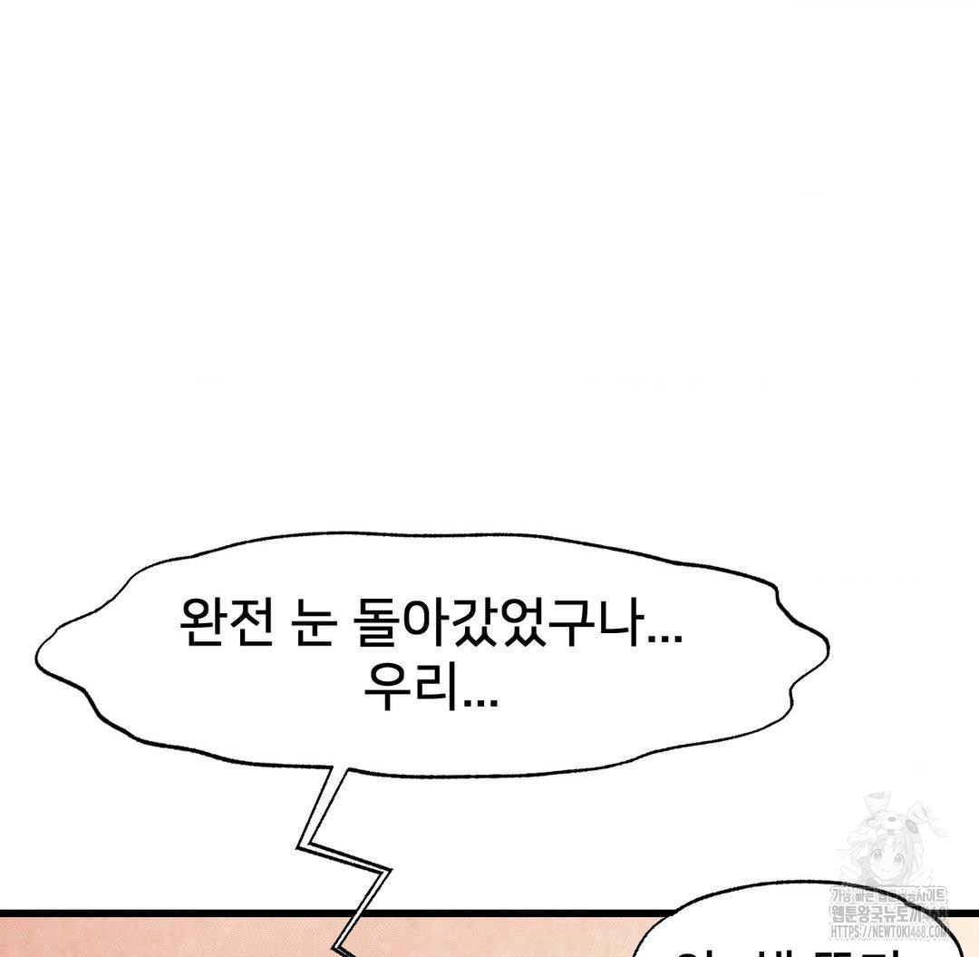 Global Sexual Culture Research Institute Raw - Chapter 40 [photo 31] - MangaPorn