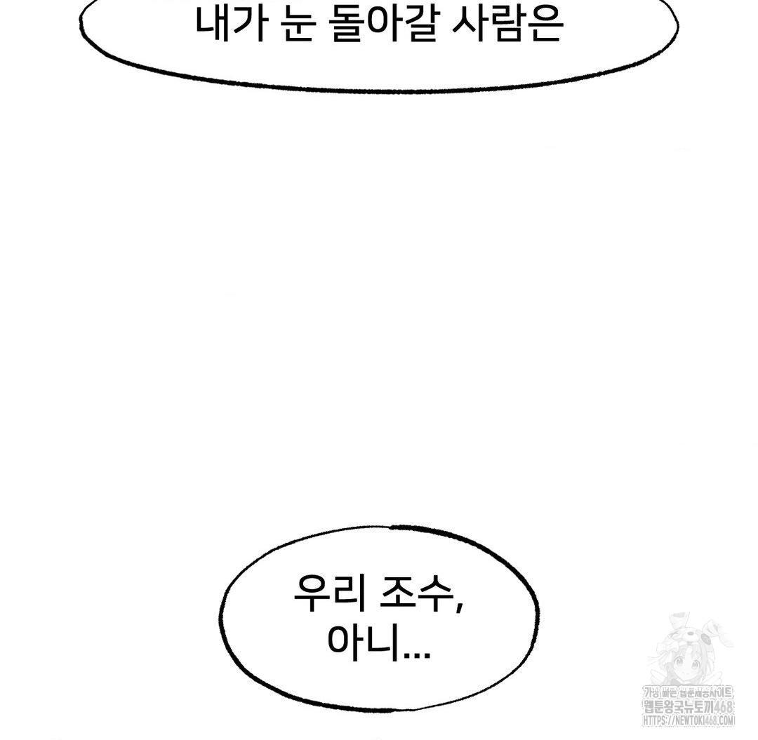 Global Sexual Culture Research Institute Raw - Chapter 40 [photo 37] - MangaPorn