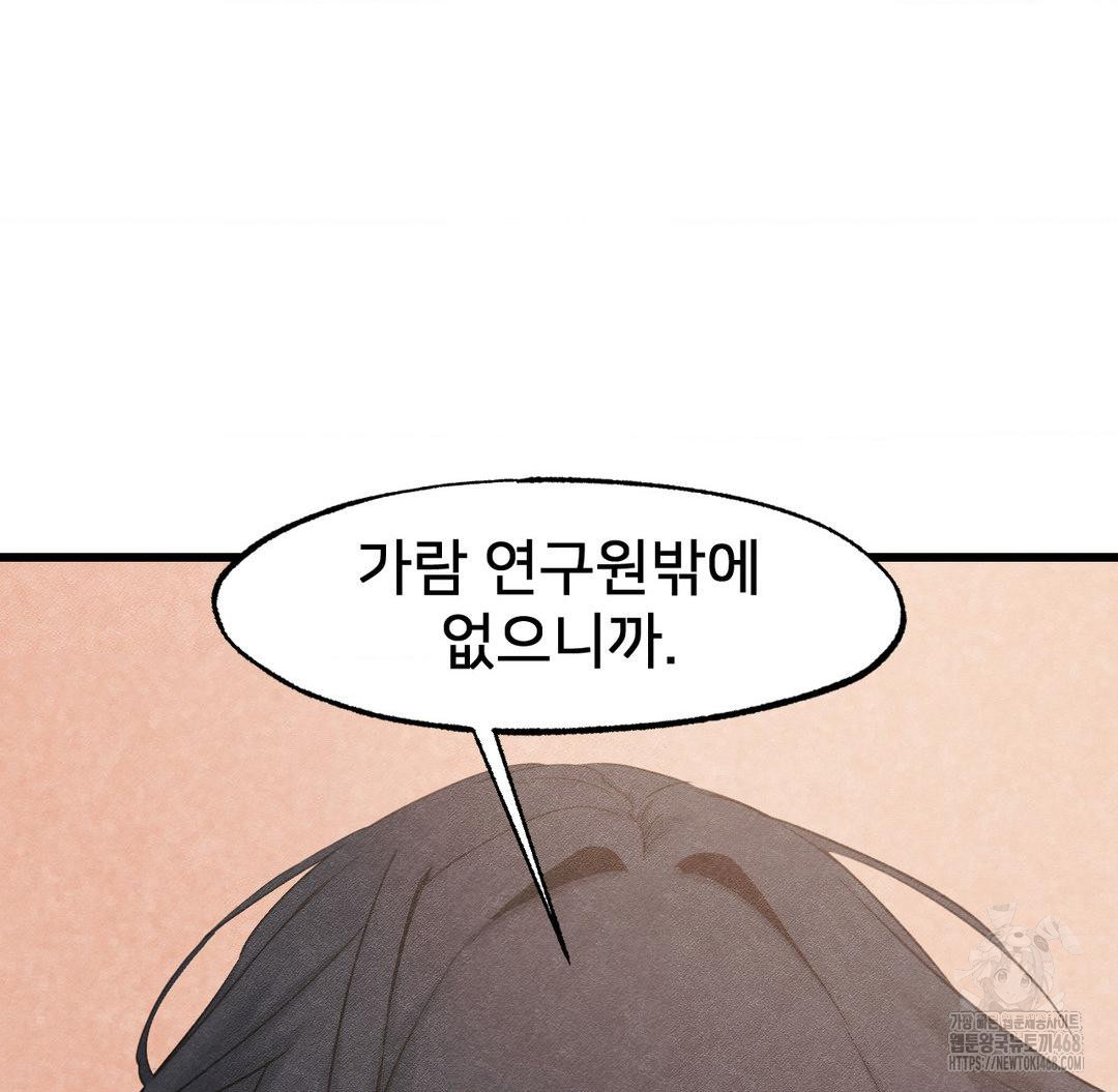 Global Sexual Culture Research Institute Raw - Chapter 40 [photo 38] - MangaPorn