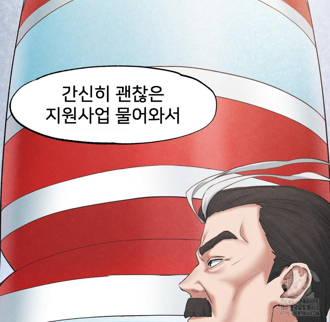 Global Sexual Culture Research Institute Raw - Chapter 40 [photo 4] - MangaPorn