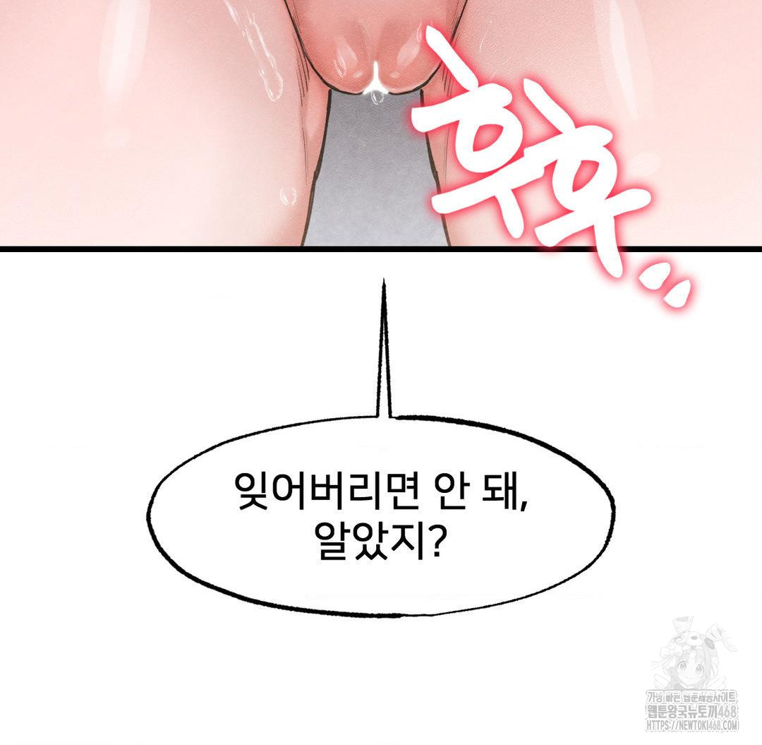 Global Sexual Culture Research Institute Raw - Chapter 40 [photo 41] - MangaPorn