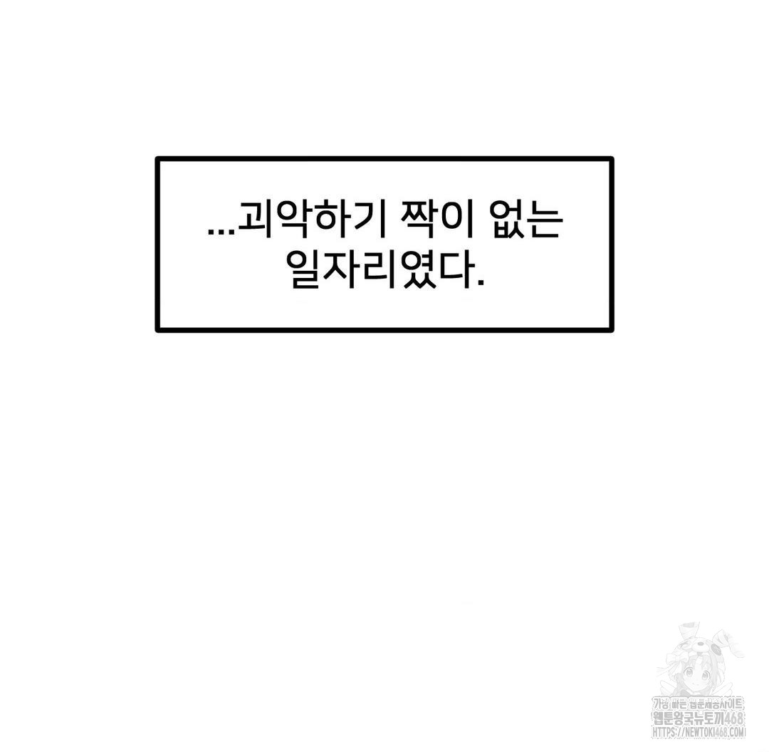 Global Sexual Culture Research Institute Raw - Chapter 40 [photo 45] - MangaPorn