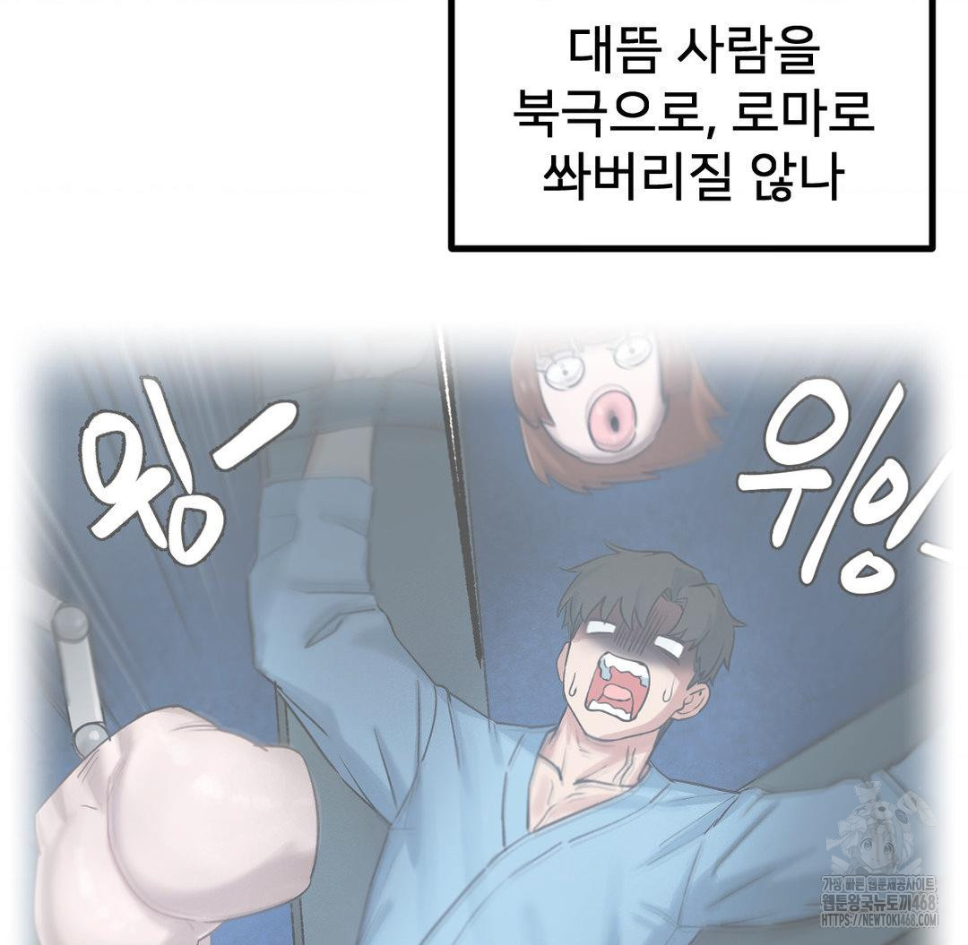 Global Sexual Culture Research Institute Raw - Chapter 40 [photo 47] - MangaPorn