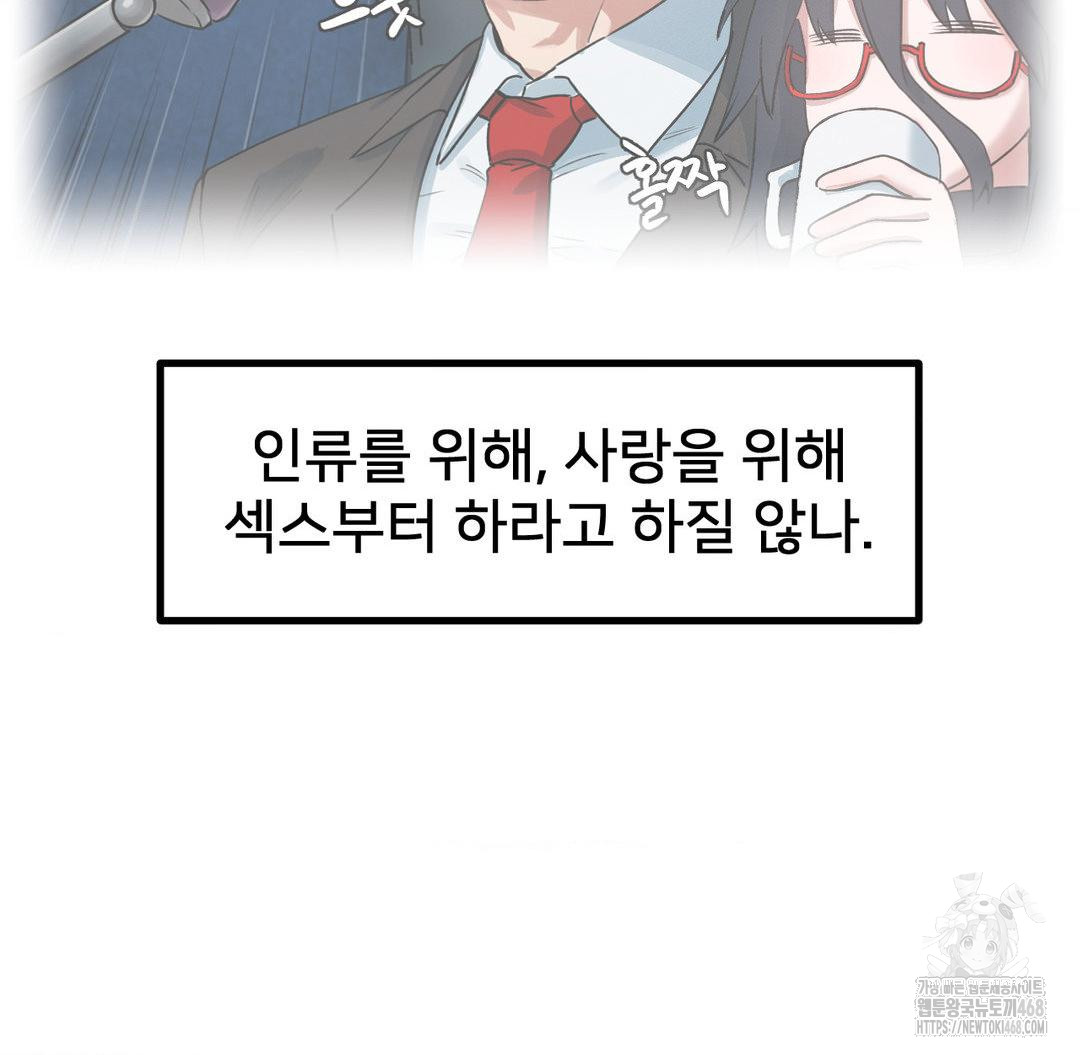 Global Sexual Culture Research Institute Raw - Chapter 40 [photo 49] - MangaPorn