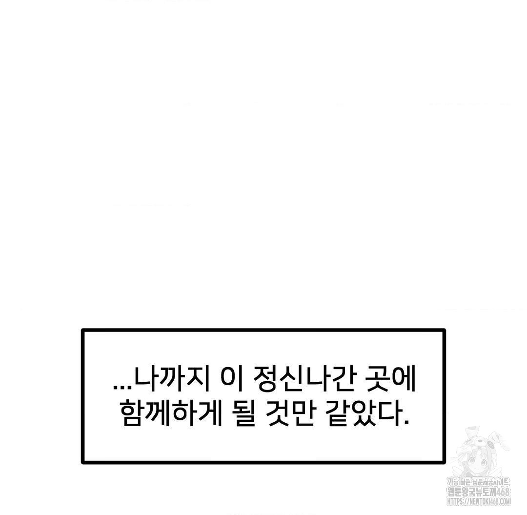 Global Sexual Culture Research Institute Raw - Chapter 40 [photo 50] - MangaPorn