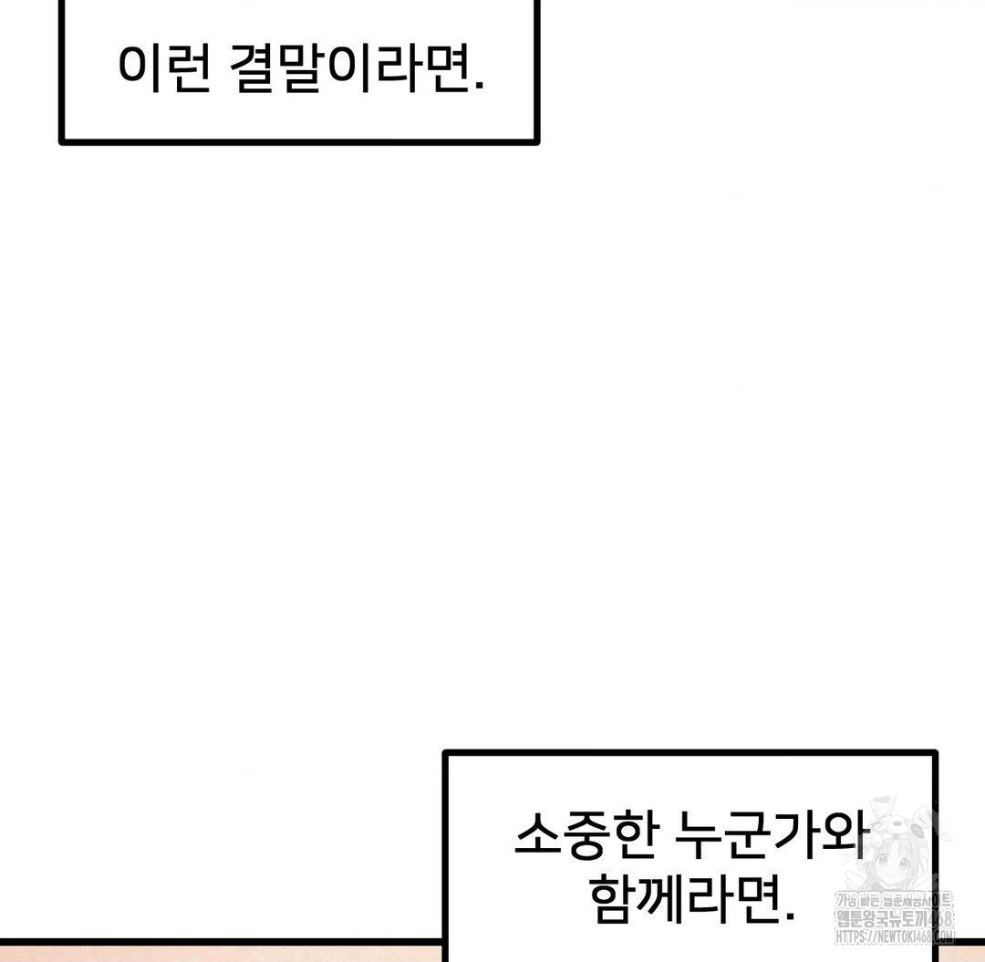 Global Sexual Culture Research Institute Raw - Chapter 40 [photo 61] - MangaPorn