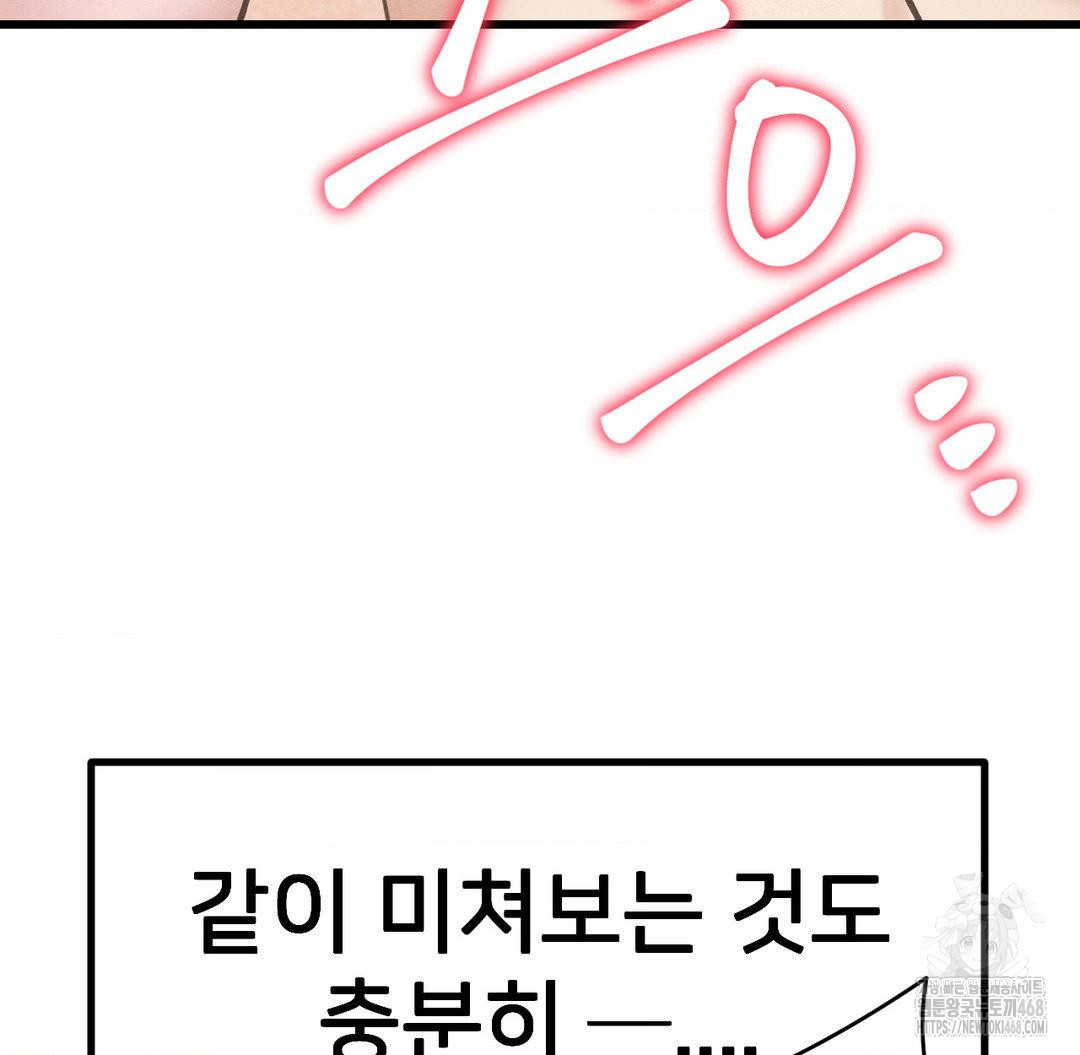 Global Sexual Culture Research Institute Raw - Chapter 40 [photo 64] - MangaPorn