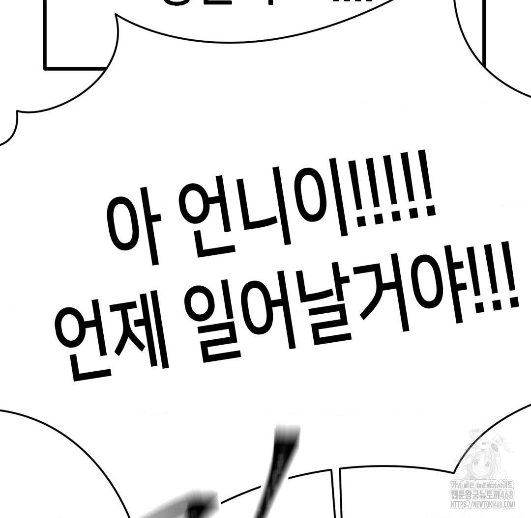 Global Sexual Culture Research Institute Raw - Chapter 40 [photo 65] - MangaPorn