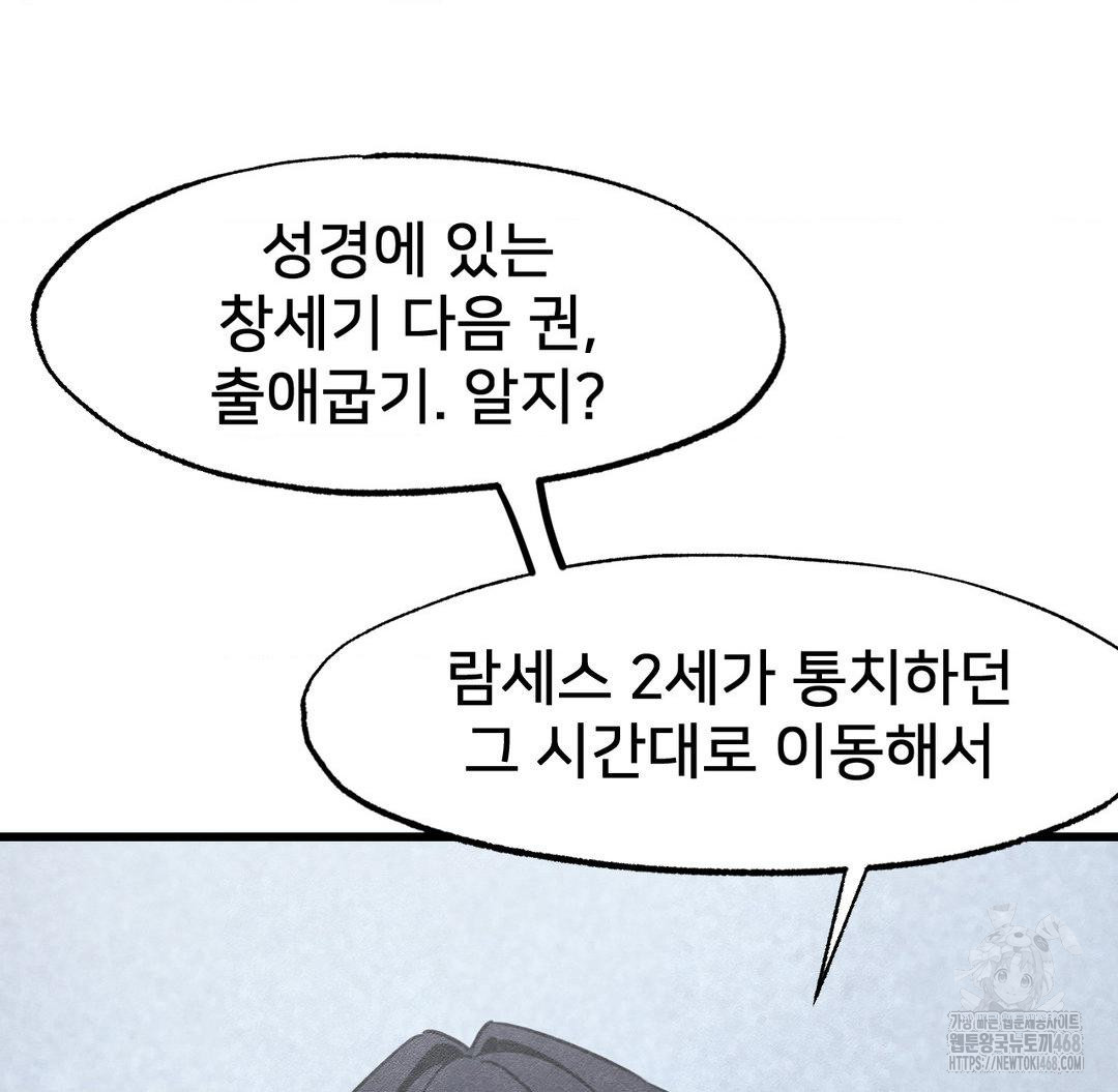 Global Sexual Culture Research Institute Raw - Chapter 40 [photo 76] - MangaPorn