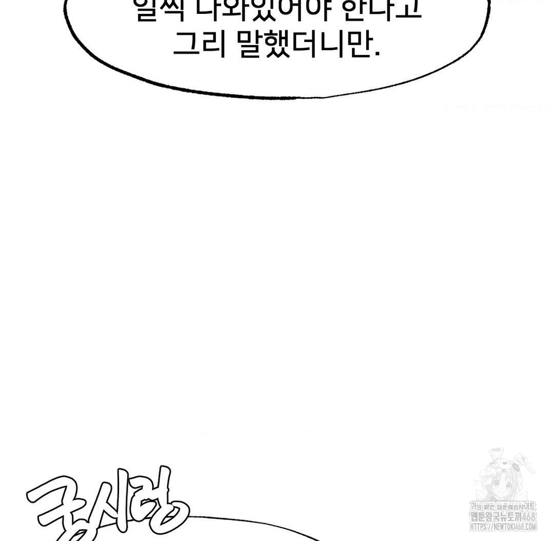 Global Sexual Culture Research Institute Raw - Chapter 40 [photo 8] - MangaPorn