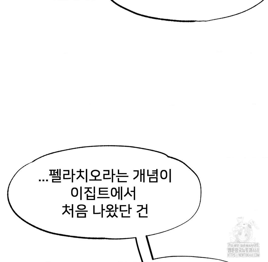 Global Sexual Culture Research Institute Raw - Chapter 40 [photo 80] - MangaPorn