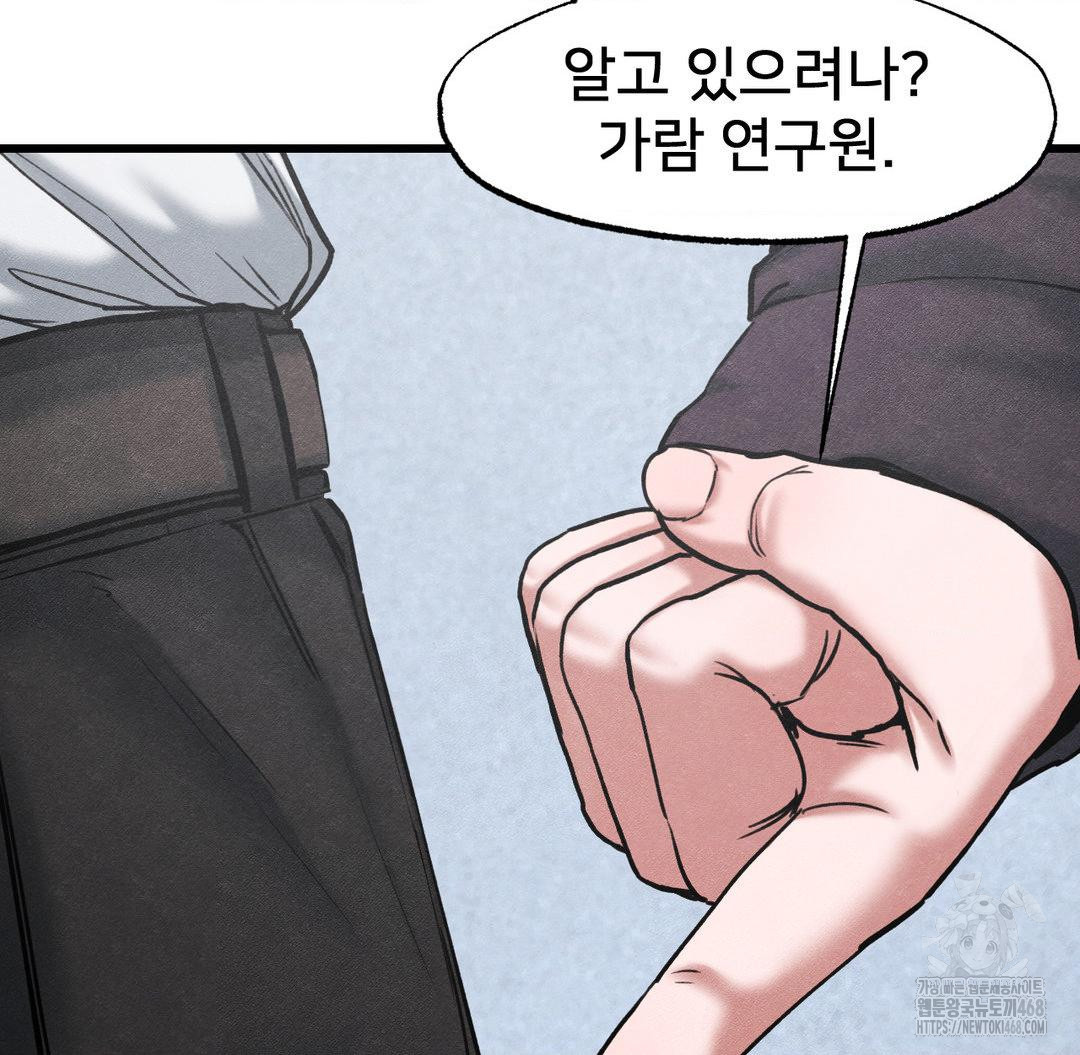 Global Sexual Culture Research Institute Raw - Chapter 40 [photo 81] - MangaPorn