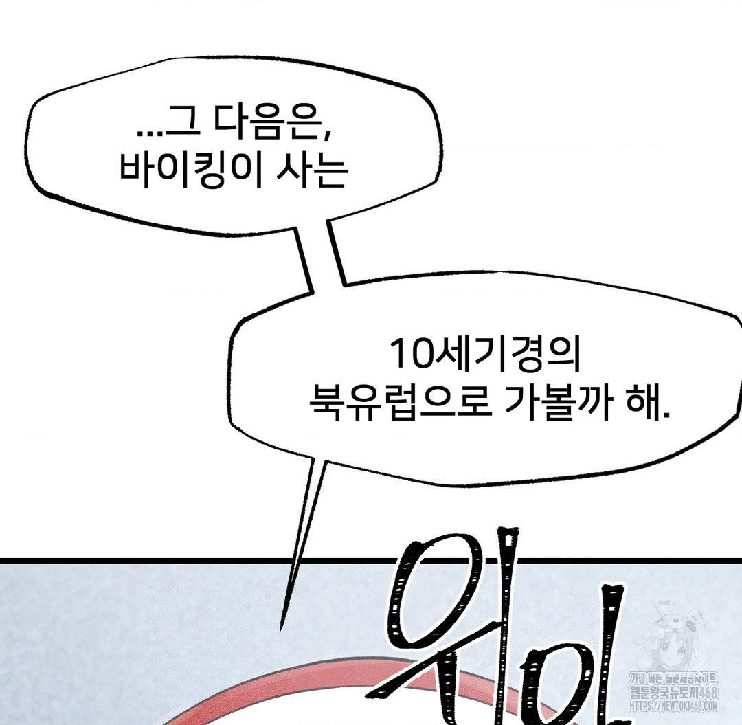 Global Sexual Culture Research Institute Raw - Chapter 40 [photo 84] - MangaPorn