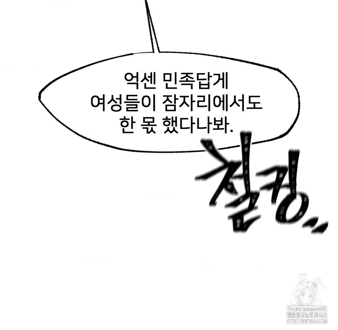 Global Sexual Culture Research Institute Raw - Chapter 40 [photo 87] - MangaPorn