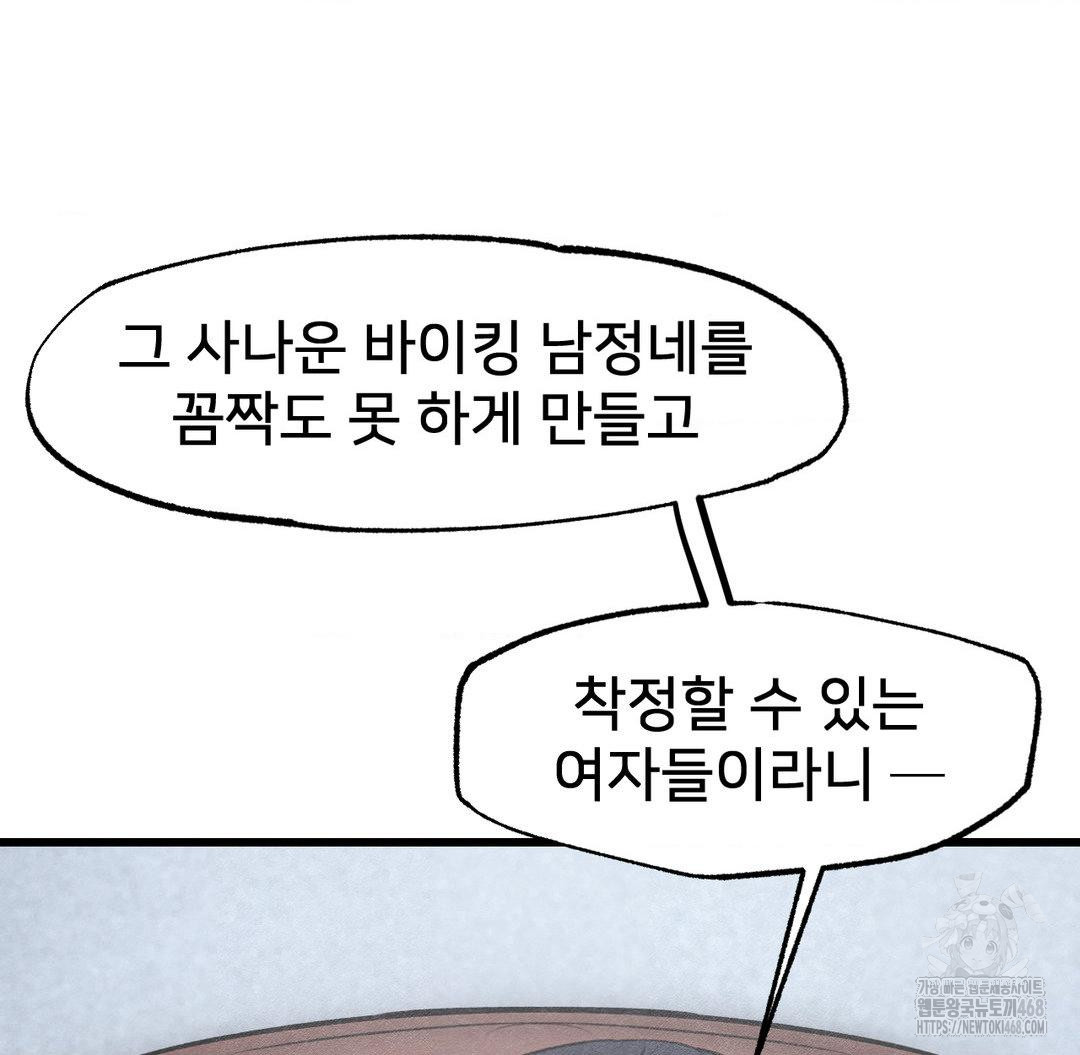 Global Sexual Culture Research Institute Raw - Chapter 40 [photo 88] - MangaPorn