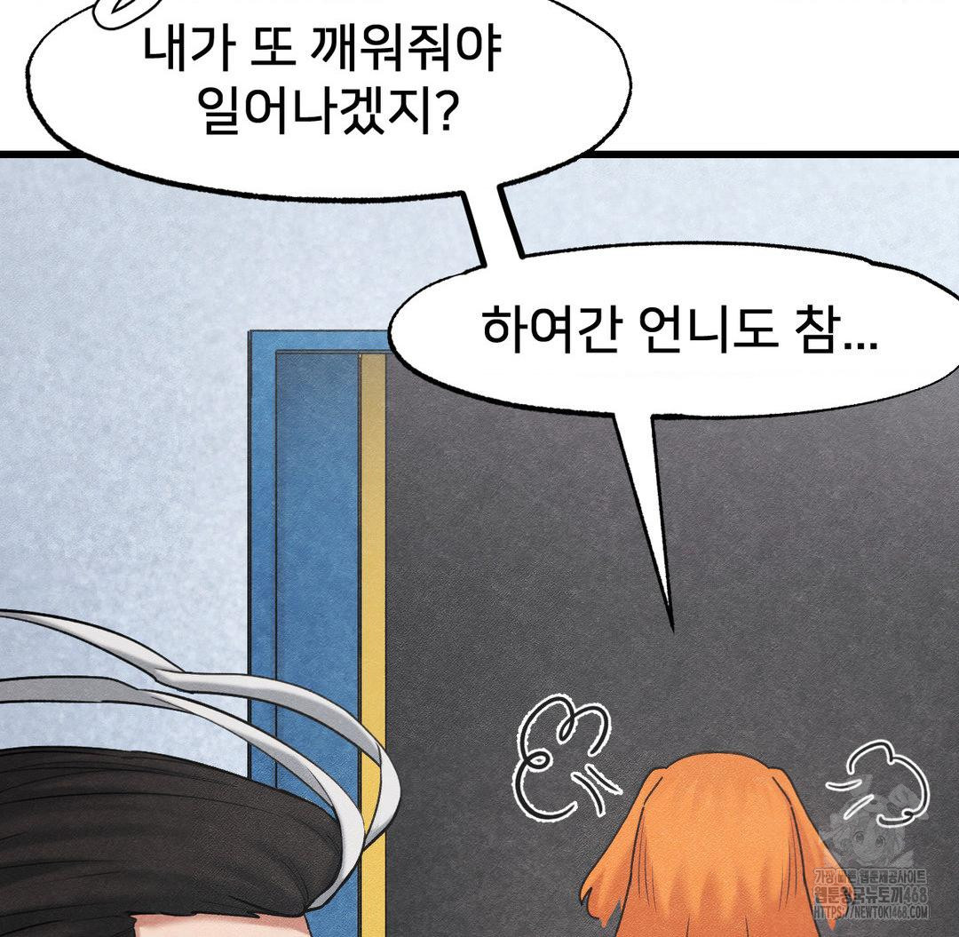 Global Sexual Culture Research Institute Raw - Chapter 40 [photo 9] - MangaPorn