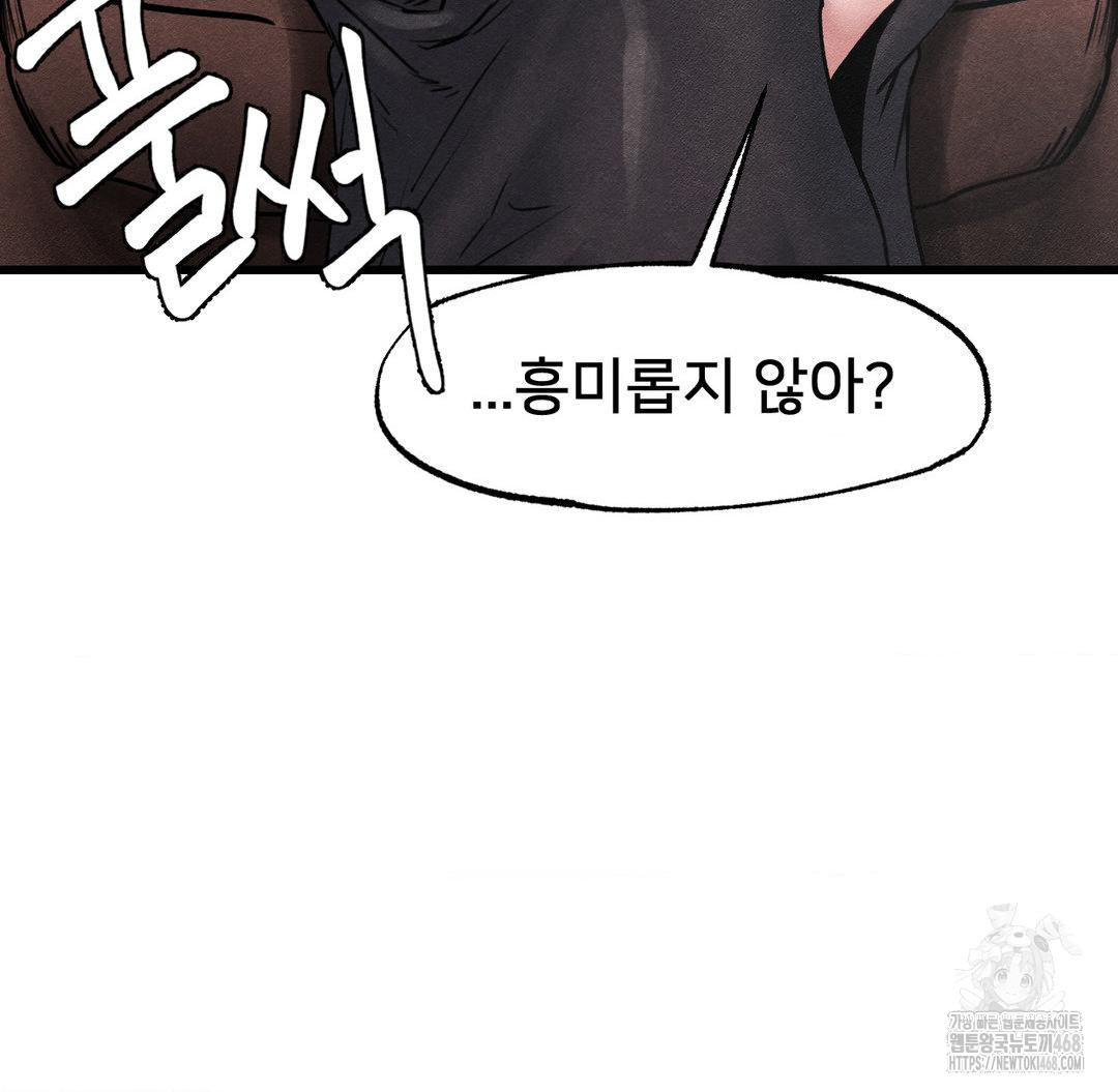 Global Sexual Culture Research Institute Raw - Chapter 40 [photo 91] - MangaPorn