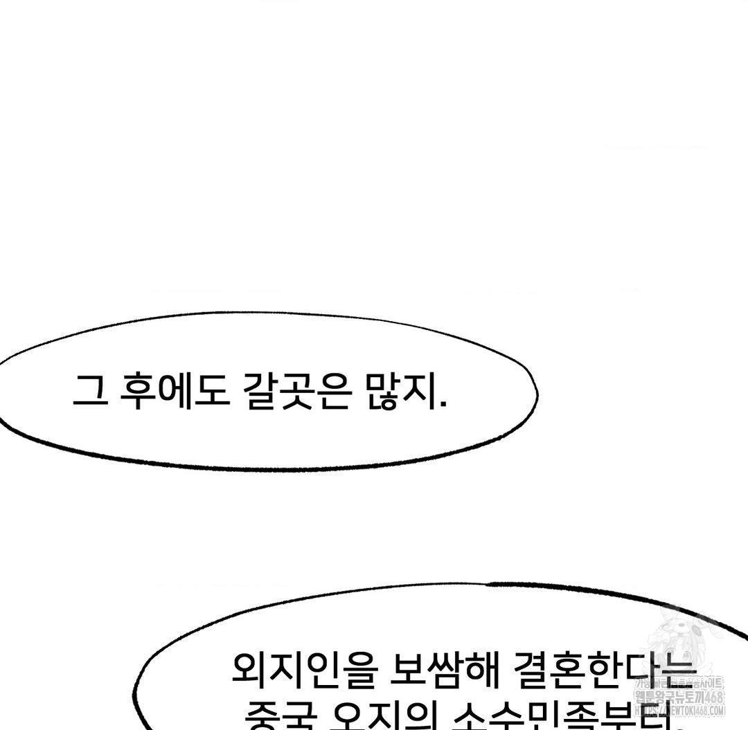 Global Sexual Culture Research Institute Raw - Chapter 40 [photo 92] - MangaPorn