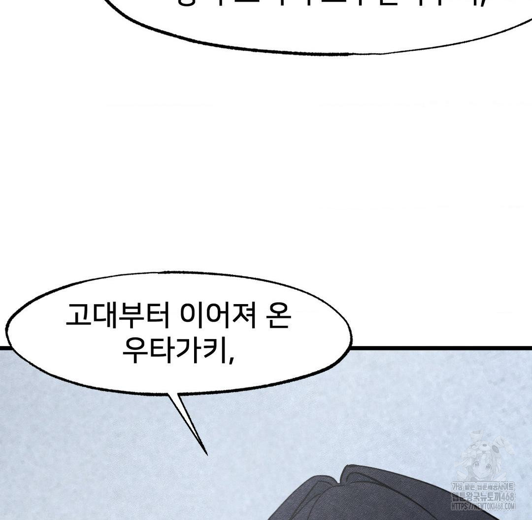 Global Sexual Culture Research Institute Raw - Chapter 40 [photo 93] - MangaPorn