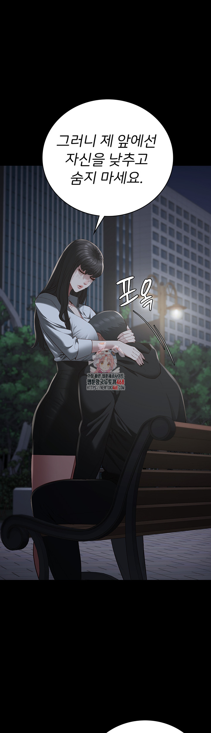 The Bear Girl Raw - Chapter 103 [photo 1] - MangaPorn