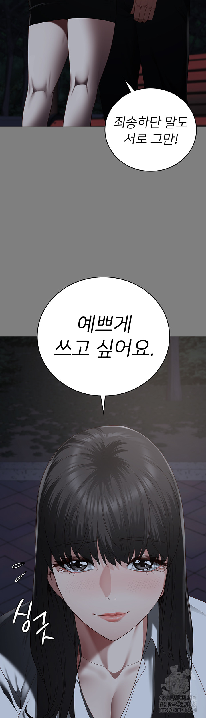 The Bear Girl Raw - Chapter 103 [photo 10] - MangaPorn