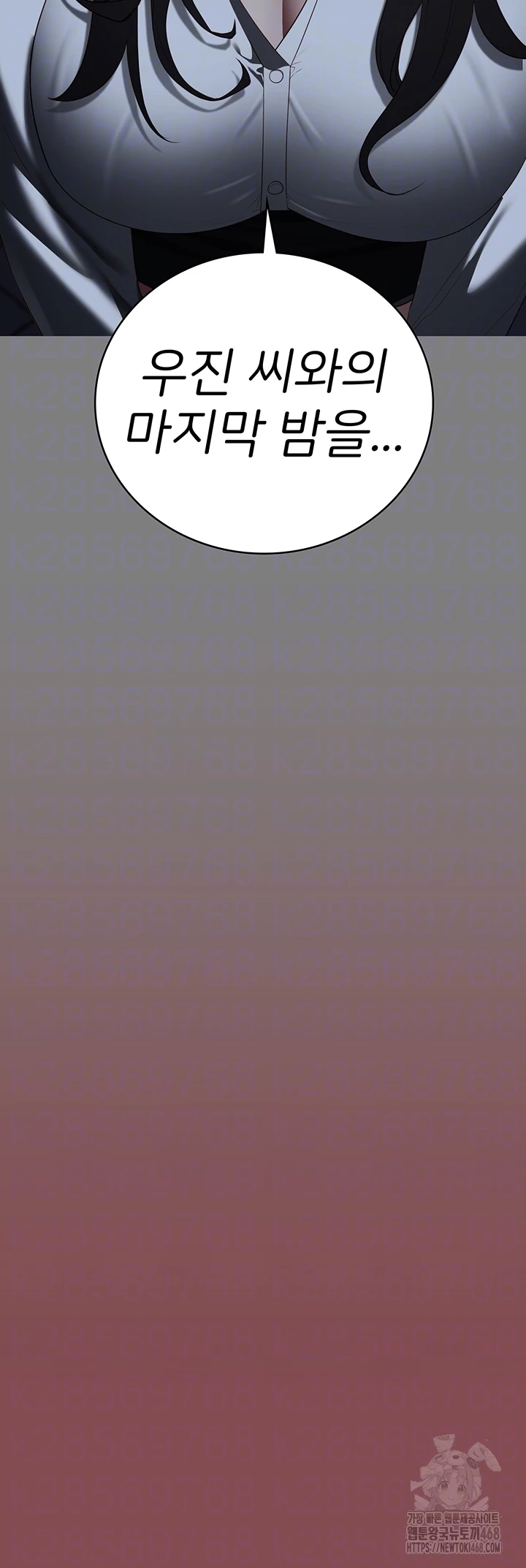 The Bear Girl Raw - Chapter 103 [photo 11] - MangaPorn