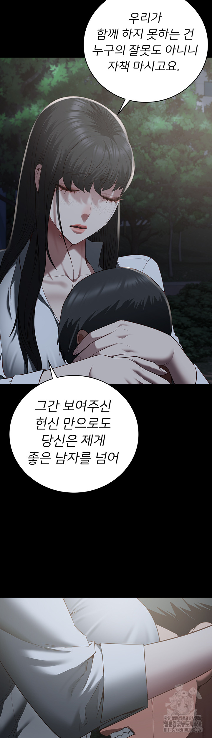 The Bear Girl Raw - Chapter 103 [photo 2] - MangaPorn