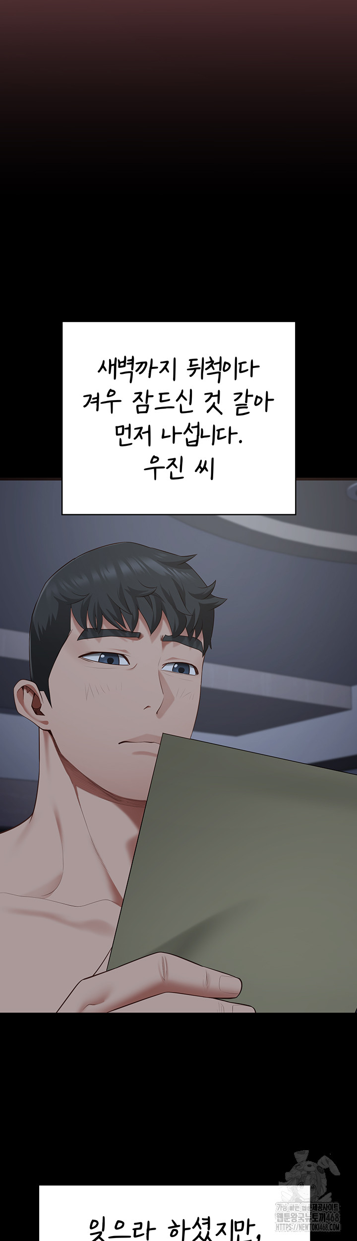 The Bear Girl Raw - Chapter 103 [photo 24] - MangaPorn