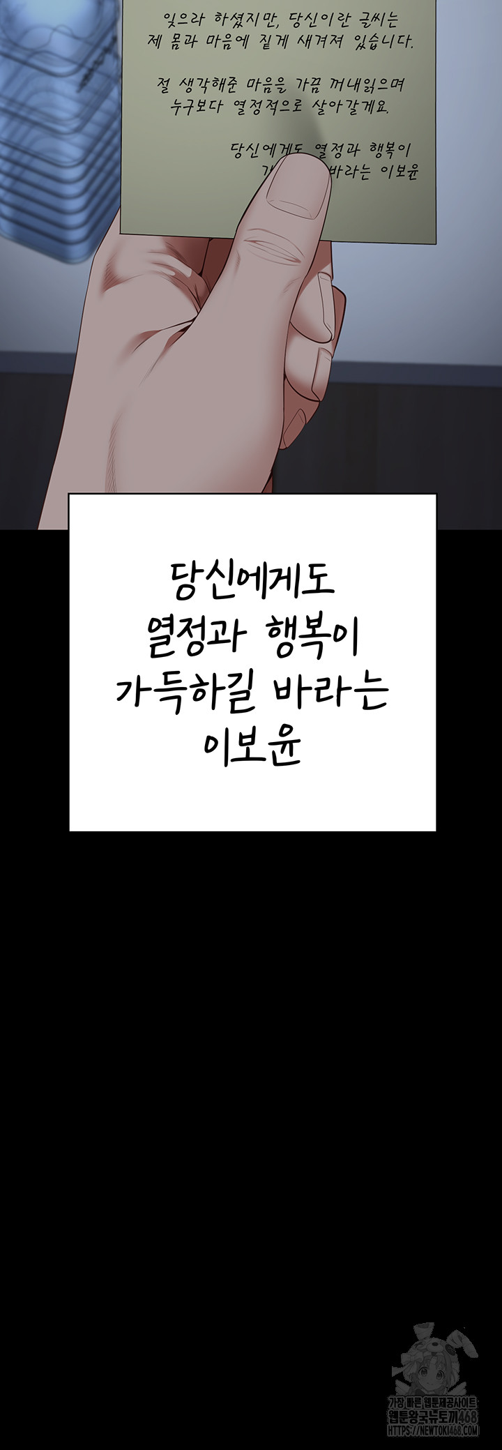 The Bear Girl Raw - Chapter 103 [photo 26] - MangaPorn