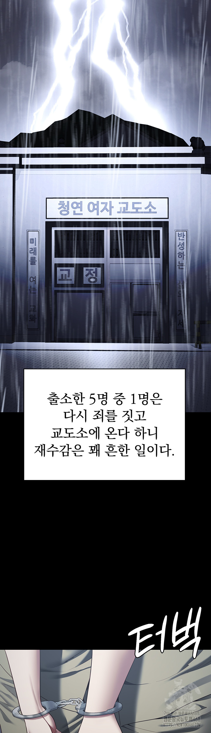 The Bear Girl Raw - Chapter 103 [photo 28] - MangaPorn