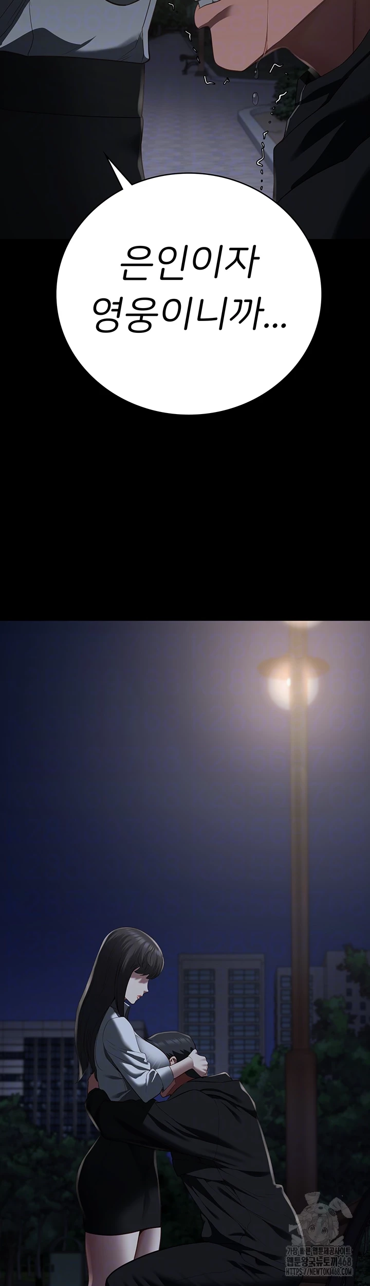 The Bear Girl Raw - Chapter 103 [photo 3] - MangaPorn