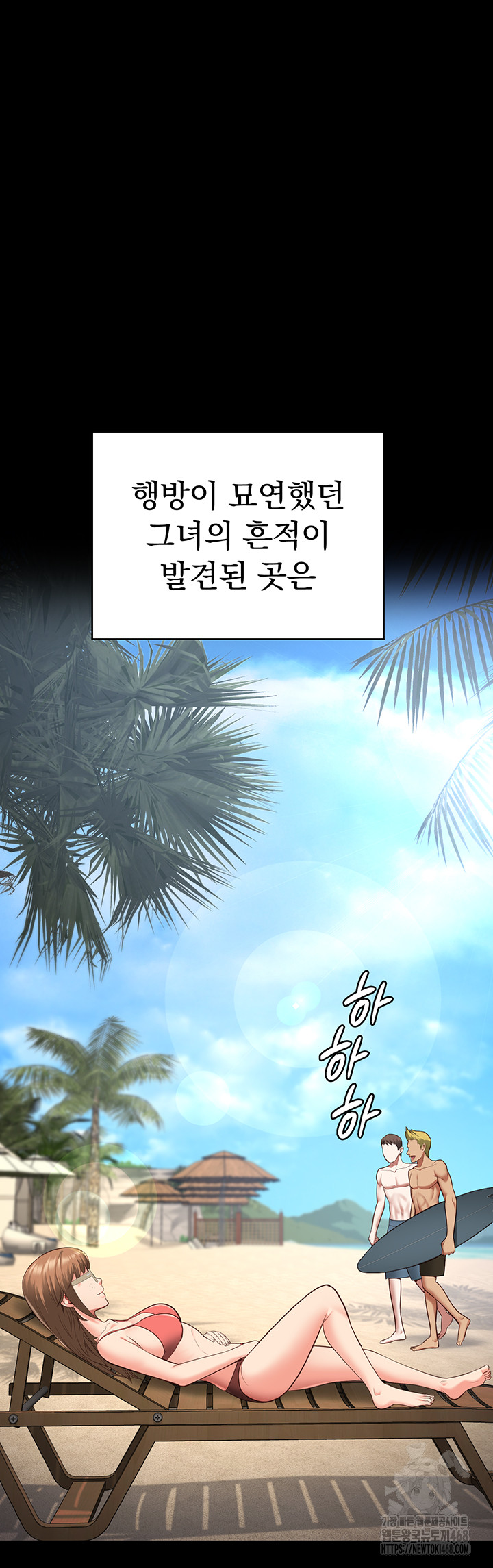 The Bear Girl Raw - Chapter 103 [photo 31] - MangaPorn