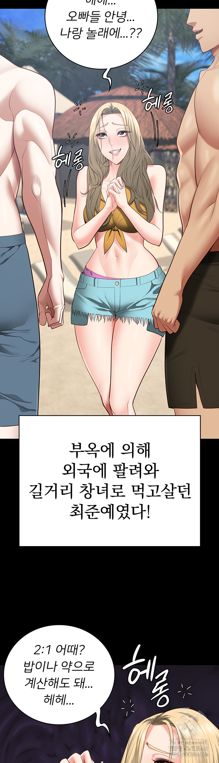 The Bear Girl Raw - Chapter 103 [photo 34] - MangaPorn