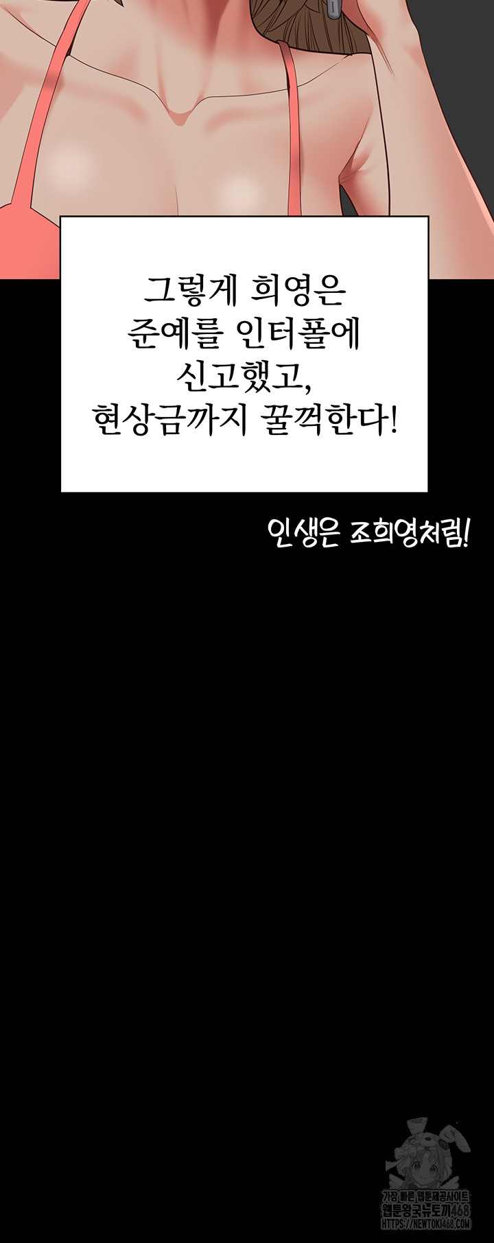 The Bear Girl Raw - Chapter 103 [photo 36] - MangaPorn