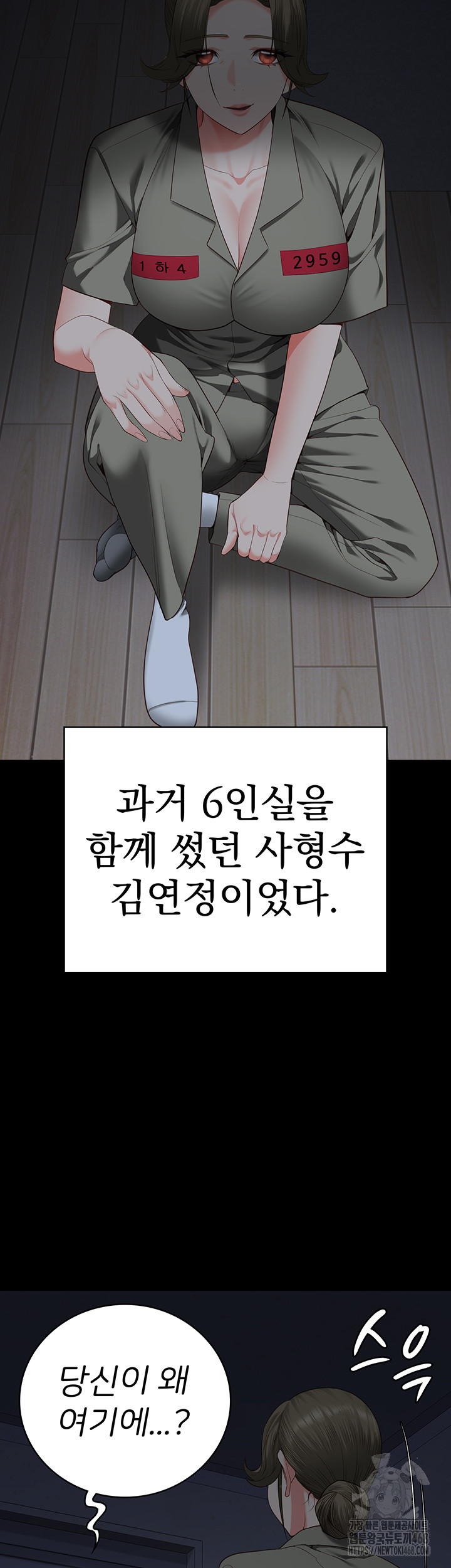 The Bear Girl Raw - Chapter 103 [photo 39] - MangaPorn