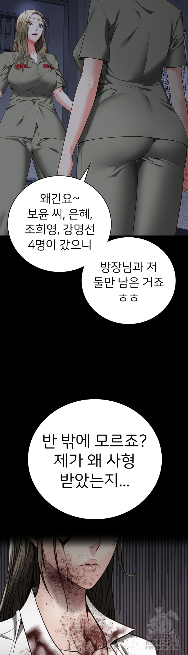 The Bear Girl Raw - Chapter 103 [photo 40] - MangaPorn