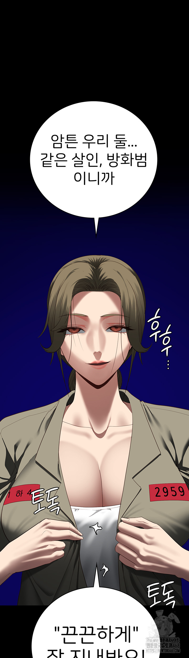 The Bear Girl Raw - Chapter 103 [photo 43] - MangaPorn