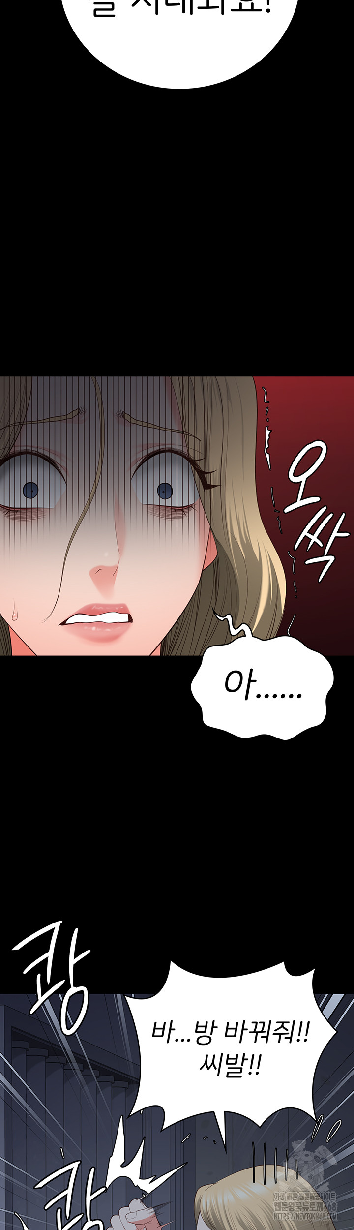 The Bear Girl Raw - Chapter 103 [photo 44] - MangaPorn