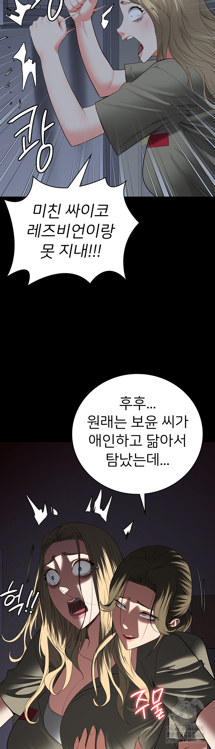 The Bear Girl Raw - Chapter 103 [photo 45] - MangaPorn