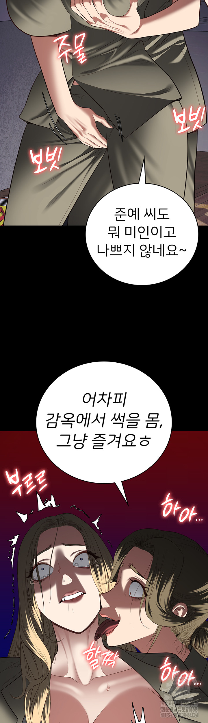 The Bear Girl Raw - Chapter 103 [photo 46] - MangaPorn