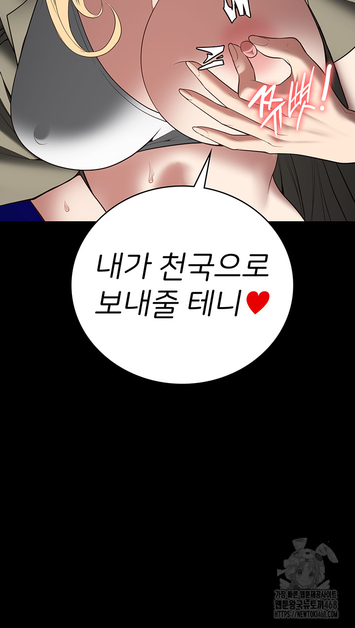 The Bear Girl Raw - Chapter 103 [photo 47] - MangaPorn