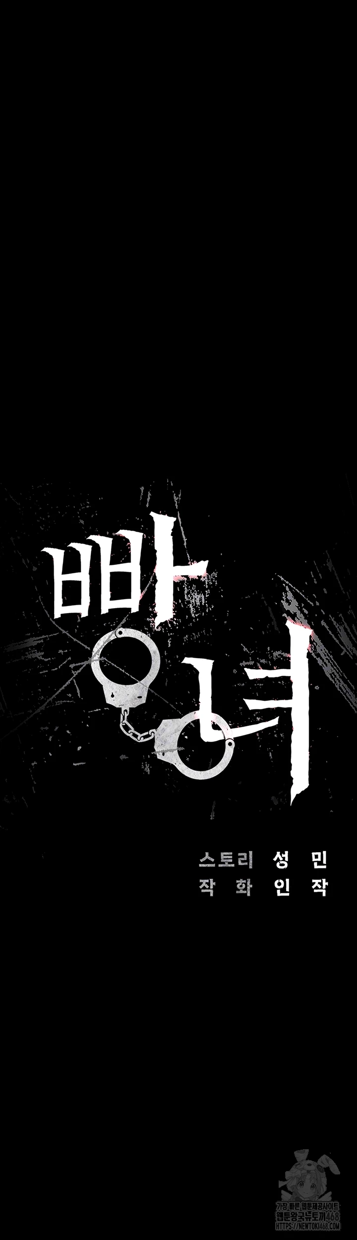 The Bear Girl Raw - Chapter 103 [photo 5] - MangaPorn