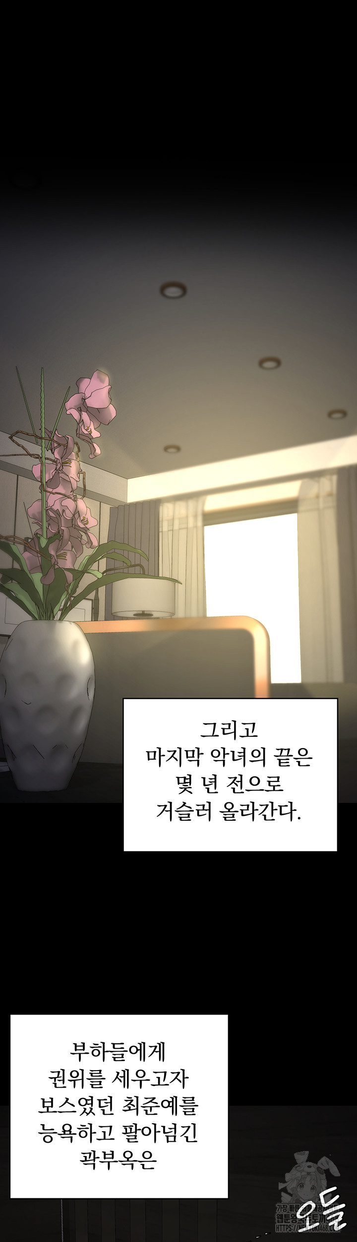 The Bear Girl Raw - Chapter 103 [photo 52] - MangaPorn