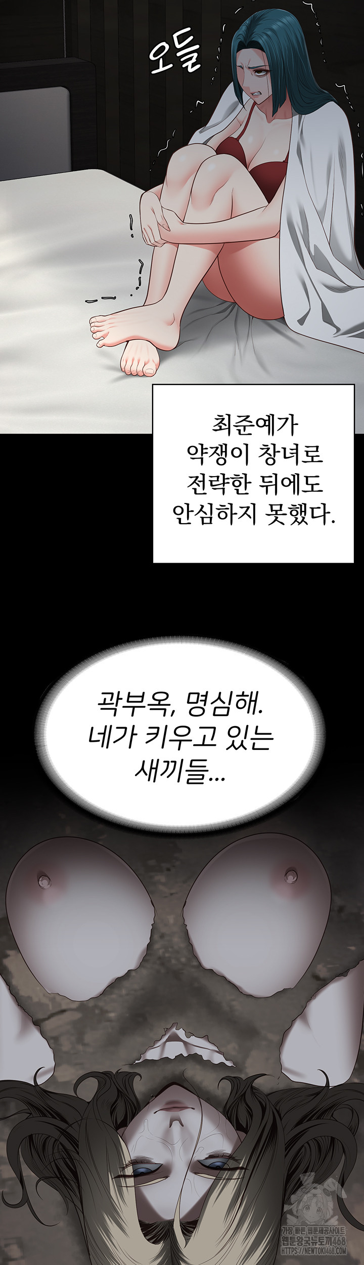 The Bear Girl Raw - Chapter 103 [photo 53] - MangaPorn