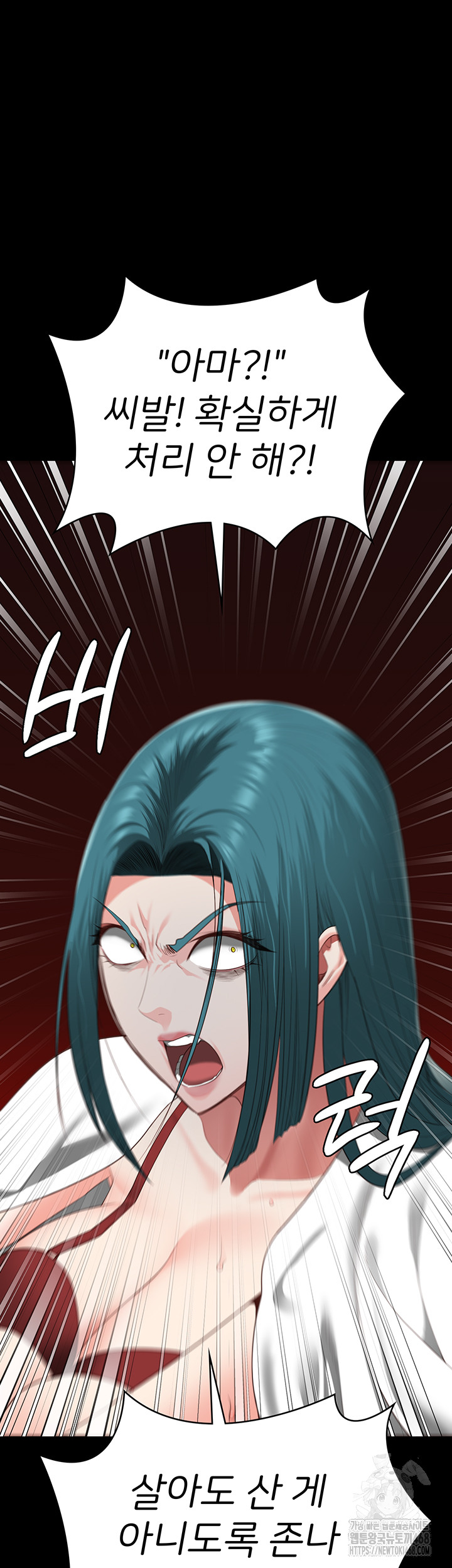 The Bear Girl Raw - Chapter 103 [photo 57] - MangaPorn